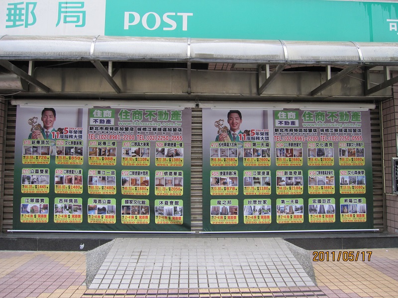 江翠郵局大門廣告2-1