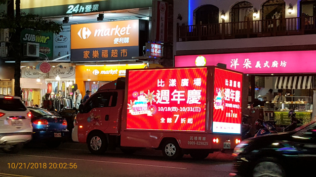 led宣傳車