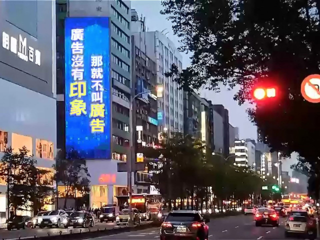 忠孝敦化站- 吉富大樓(原三陽大樓)LED電視牆