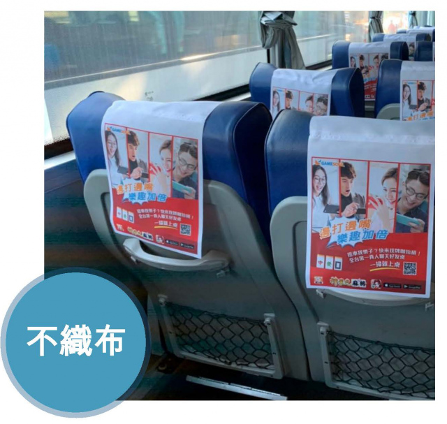 國光客運-枕巾廣告