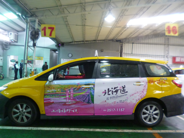計程車廣告