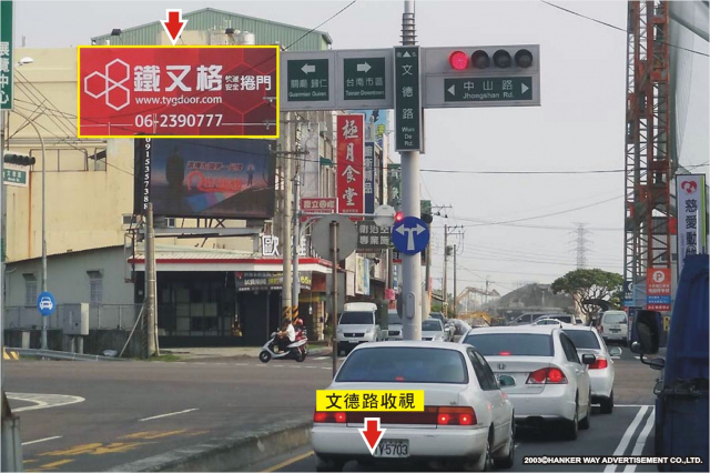 HW-M-0017C【漢可威廣告】南市仁德區中山路仁德交流道