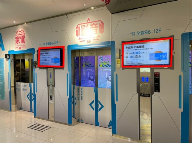 三創生活園區-全棟橫式單屏電視39個點位